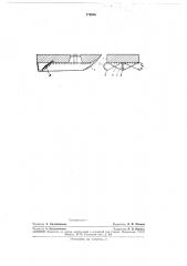 Судно с гибкил1 ограждением воздушной подушки (патент 179636)