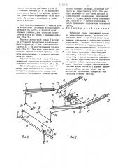 Кабельный кран (патент 1532530)