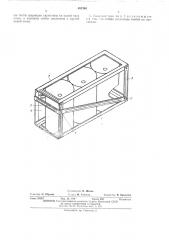 Складная тара для упаковки штучных изделий (патент 482363)