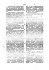 Преобразователь однофазного напряжения в трехфазное (патент 1786616)