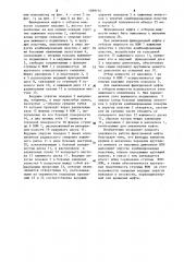 Фрикционная муфта с отбором мощности (патент 1099134)