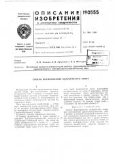 Способ формирования волокнистого ковра (патент 190555)