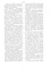 Экстрактор (патент 1235517)