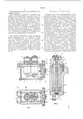 Опорный узел для трубосварочного стана (патент 211712)