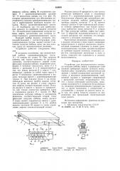 Устройство для автоматического контроля загрузки кабины лифта (патент 650935)