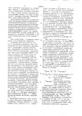 Магнитный компаратор тока (патент 859936)