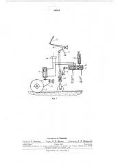 Устройство для нарезки швов (патент 242218)