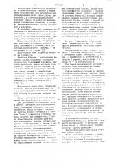 Датчик случайных последовательностей (патент 1101820)