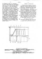 Инерционная центрифуга (патент 787092)