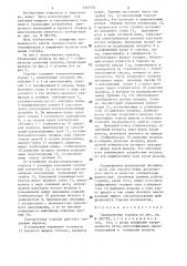 Газомазутная горелка (патент 1315734)
