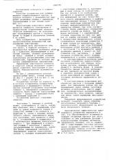 Люнет (патент 1066793)