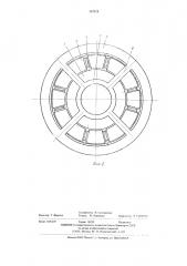 Ротор асинхронного двигателя (патент 547928)