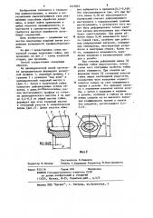 Способ изготовления шестигранных самоконтрящихся гаек (патент 1215822)
