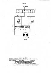 Поворотное устройство платформы подъемно-транспортного средства (патент 1065332)