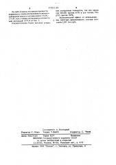 Лигатура для алюминиевых сплавов (патент 1051133)