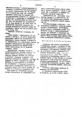 Смеситель для кормов (патент 620268)