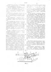Прицепное почвообрабатывающее орудие (патент 1076007)
