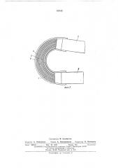 Двухслойная обмотка статора электрической машины (патент 457143)