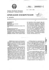 Воздухозаборник (патент 2000521)