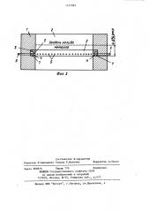 Изложница для разливки стали (патент 1131591)