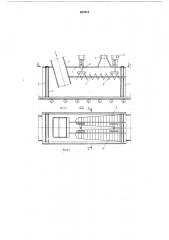 Аспирационное укрытие пункта перегрузки сыпучих материалов (патент 617610)