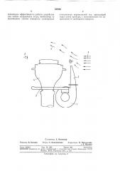 Ветрозащитное устройство для палубного прибора (патент 359195)