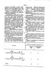 Фосфоросодержашие симм-триазины, обладающиеинсектоакарицидной активностью (патент 694043)
