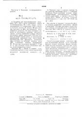 Способ получения высших алкиловых эфиров метакриловой кислоты (патент 330160)