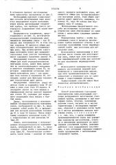 Способ изготовления газополных электрических ламп (патент 1534556)