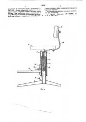 Рабочий стул (патент 578950)