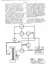 Система автоматического регулирования начала и длительности пробелки сахара водой (патент 1142508)