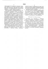 Устройство для крепления в шпинделе станка инструмента (патент 465284)