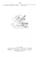 Сцепка-упор (патент 305094)