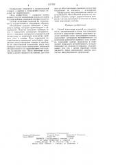 Способ испытания изделий на герметичность (патент 1237922)
