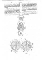 Ручная сверлильная машинка (патент 1756029)