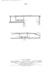 Шлюзовой кран для установки балок автодорожных и городских мостов (патент 526583)