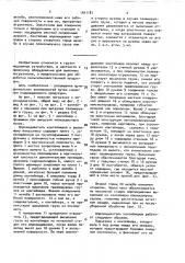 Опрокидыватель контейнеров к вилочному погрузчику (патент 1541181)
