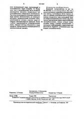 Вихревой пылеуловитель (патент 1611451)