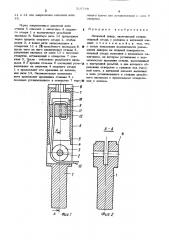 Натяжной анкер (патент 507708)