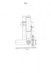 Устройство для перемещения камнерезной машины (патент 470624)