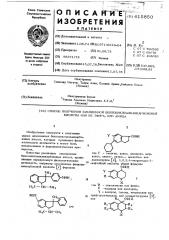 Способ получения замещенной бензоциклоалканкарбоновой кислоты или ее эфира, или амида (патент 615850)