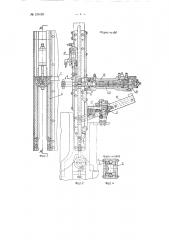 Приспособление к бесцентрово-шлифовальному станку для обработки шеек крестовины, например, кардана автомобиля (патент 120139)