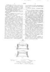 Скиповой подъемник доменной печи (патент 1258800)