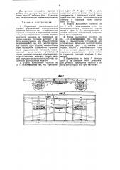 Пружинный железнодорожный тормоз, управляемый электричеством (патент 42580)