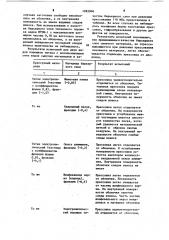 Способ гидростатического прессования порошков (патент 1092006)