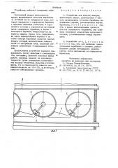 Устройство для очистки воздуха (патент 698638)