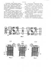 Устройство для копчения пищевых продуктов (патент 1237148)