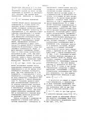 Способ формирования управляющих импульсов в одноканальных системах фазового управления вентильным преобразователем (патент 1206923)