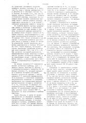 Устройство для исследования сетей петри (патент 1345208)