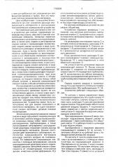 Устройство для смазки поверхностей заготовок (патент 1750828)